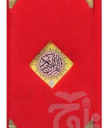 376-3kS(376-3s) Holy Quran Shaneel 11 Line Pocket Quran Pak By Taj Quran Company, Bold Font Letters Quran, www.alrehmanstore.pk Is The Best Online Store In Pakistan