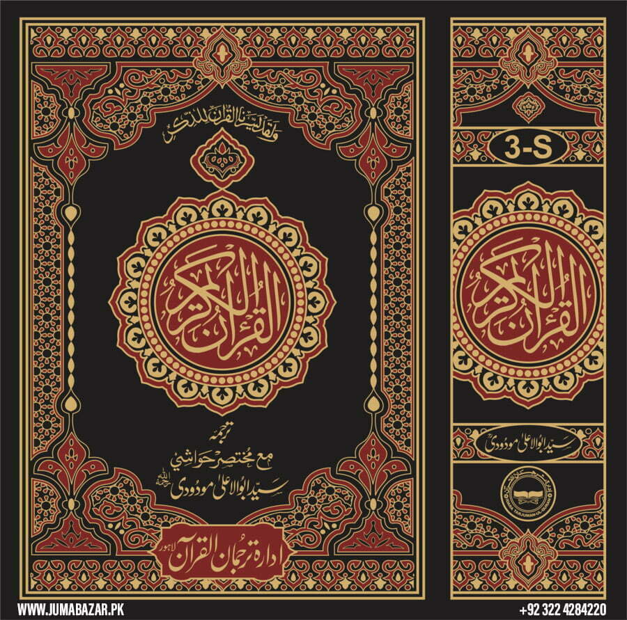 QURAN3-S_900x.jpg