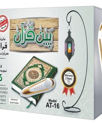 Digital Pen Quran - AL-MARJAN PEN QURAN AT- 16 - Buy the Best Digital pen Quran Online - your smart eQuran Teacher