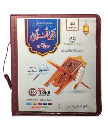 Digital Quran Reader Pen Big Font - AL-MARJAN DIGITAL QURAN SHARIF AT-5000 - BIG QURAN (13 SATRI)