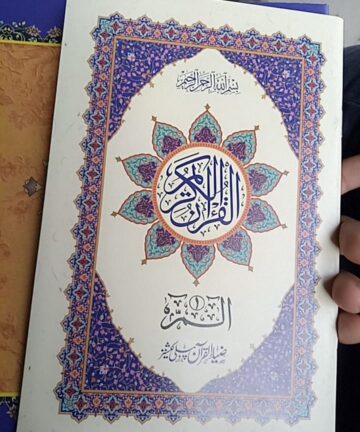 Separa set - 30 Para set - Bold font separate sipara set