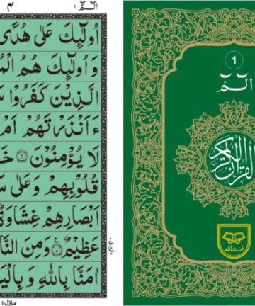 Bold Font Sipara Set 30 Para set 9 Lines, - Bold Font Para Set