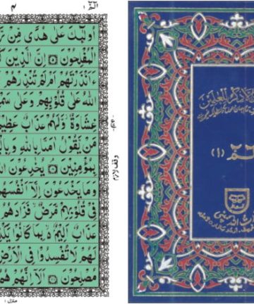 Para Set of Holy Quran Without Translation